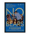 Poster No Bears - Filmes