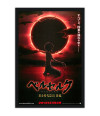 Poster Berserk Ato III - A Queda Gatsu - Anime e Mangá