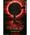 Poster Berserk Ato III - A Queda Gatsu - Anime e Mangá