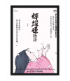 Poster O Conto Da Princesa Kaguya - Estudio Ghibli - Filmes