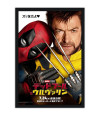 Poster Deadpool e Wolverine - Marvel - MCU - Filmes