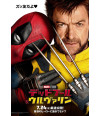 Poster Deadpool e Wolverine - Marvel - MCU - Filmes