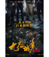 Poster Twilight Of The Warriors - Walled In - Filmes