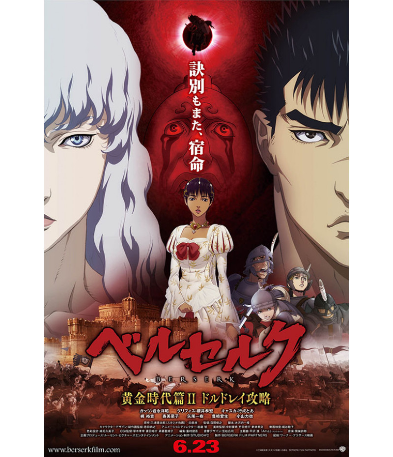 Poster Berserk Ato II - A Era de Ouro - Anime e Mangá