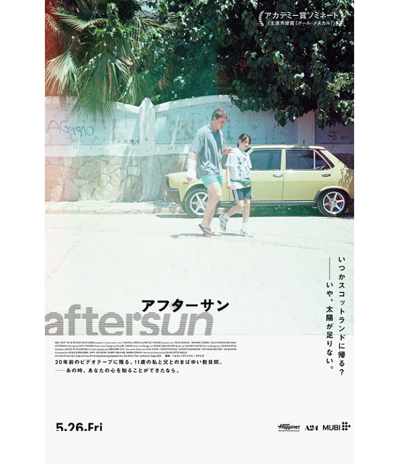 Poster Aftersun - Filmes